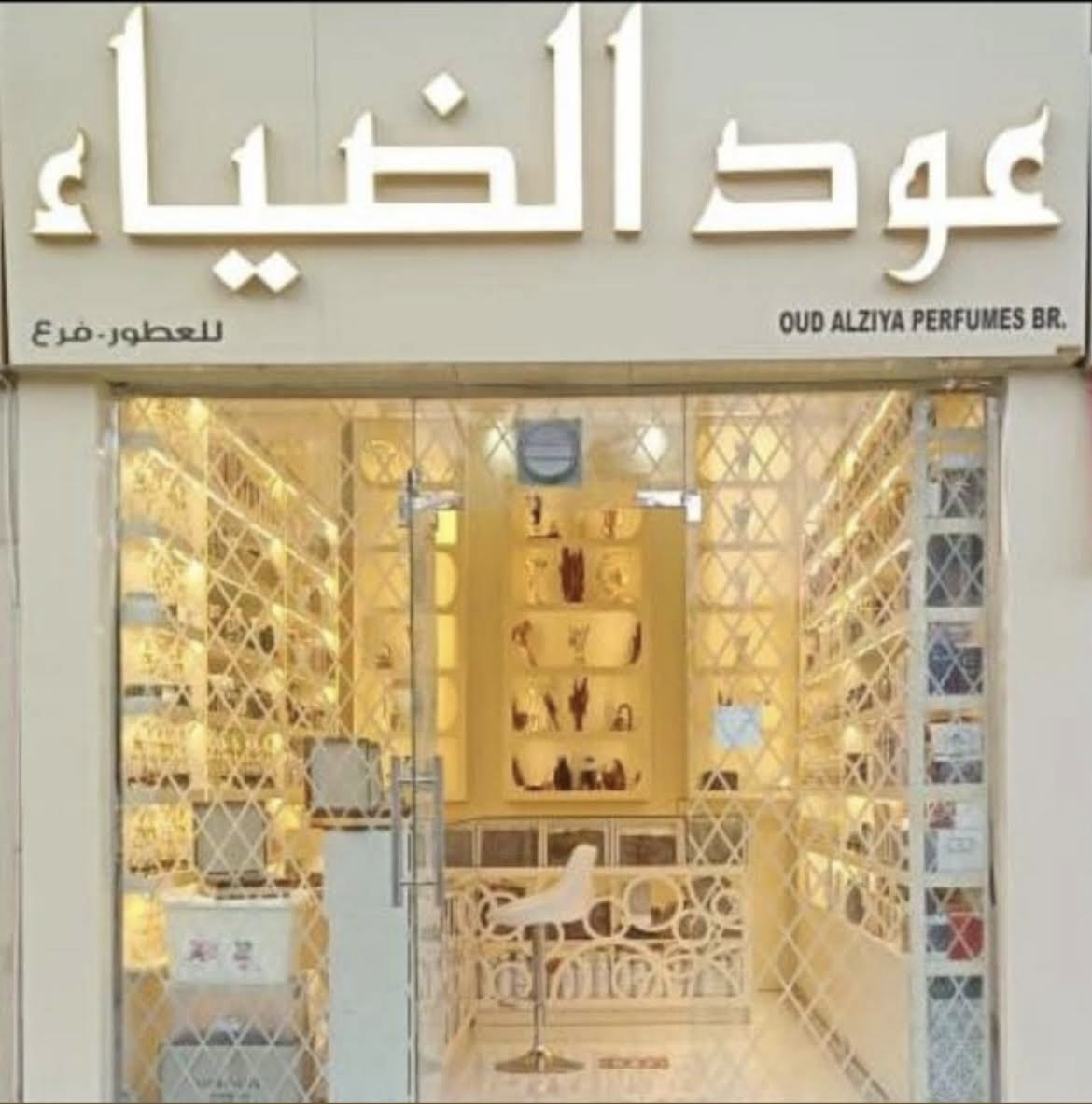 OUD ALZIYA PERFUMES